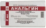 Анальгин раствор для в/в и в/м введ. 500мг/мл 2мл 10шт