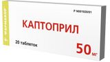 Каптоприл таблетки 50мг 20шт Каптоприл таблетки 50мг 20шт