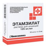Этамзилат раствор для инъекций амп. 125мг/мл 2мл 10шт Этамзилат раствор для инъекций амп. 125мг/мл 2мл 10шт