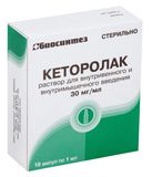 Кеторолак раствор для в/в и в/м введ. 30мг/мл 1мл 10шт