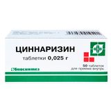 Циннаризин таблетки 25мг 50шт