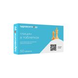 Глицин Zdravcity/Здравсити таблетки 110мг 50шт