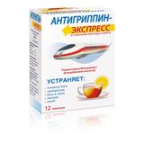 Антигриппин-Экспресс вкус лимона порошок для приг. раствора для приема внутрь 13,1г 12шт