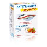 Антигриппин-Экспресс вкус малины порошок для приг. раствора для приема внутрь пак. 13,1г 12шт