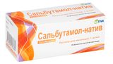 Сальбутамол-Натив раствор для ингаляций 1мг/мл 2,5мл 10доз