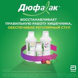 Дюфалак сироп 667мг/мл 500мл Дюфалак сироп 667мг/мл 500мл