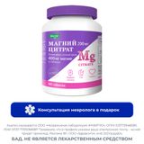 Магний цитрат 200мг Эвалар таблетки п/о 2г 60шт Магний цитрат 200мг Эвалар таблетки п/о 2г 60шт