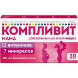 Компливит Мама таблетки п/о плен. 892,5мг 30шт Компливит Мама таблетки п/о плен. 892,5мг 30шт