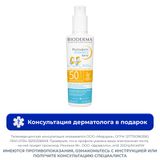 Спрей солнцезащитный для лица и тела с 12 мес. SPF50+ Pediatrics Photoderm Bioderma/Биодерма фл. 200мл Спрей солнцезащитный для лица и тела с 12 мес. SPF50+ Pediatrics Photoderm Bioderma/Биодерма фл. 200мл