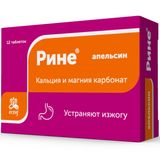 Рине вкус апельсина таблетки жевательные 1000мг 12шт Рине вкус апельсина таблетки жевательные 1000мг 12шт