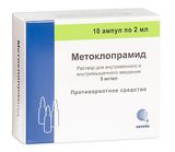 Метоклопрамид раствор для в/в и в/м введ. амп. 5мг/мл 2мл 10шт
