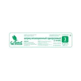 Шприц инъекционный одноразовый с иглой Greens/Гринс 3мл 100шт