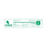 Шприц инъекционный одноразовый с иглой Greens/Гринс 2мл 100шт