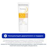 Крем солнцезащитный SPF50+ AR Photoderm Bioderma/Биодерма туба 30мл Крем солнцезащитный SPF50+ AR Photoderm Bioderma/Биодерма туба 30мл