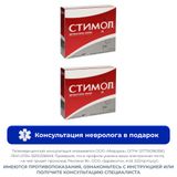 2Х Стимол раствор для внутр. прим. 10% 10мл 18 шт. 2Х Стимол раствор для внутр. прим. 10% 10мл 18 шт.