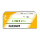 Синфен таблетки п/о плен. 20мг 30шт Синфен таблетки п/о плен. 20мг 30шт