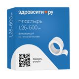 Пластырь фиксирующий нестерильный на нетканой основе белый Zdravcity/Здравсити 1,25х500см Пластырь фиксирующий нестерильный на нетканой основе белый Zdravcity/Здравсити 1,25х500см