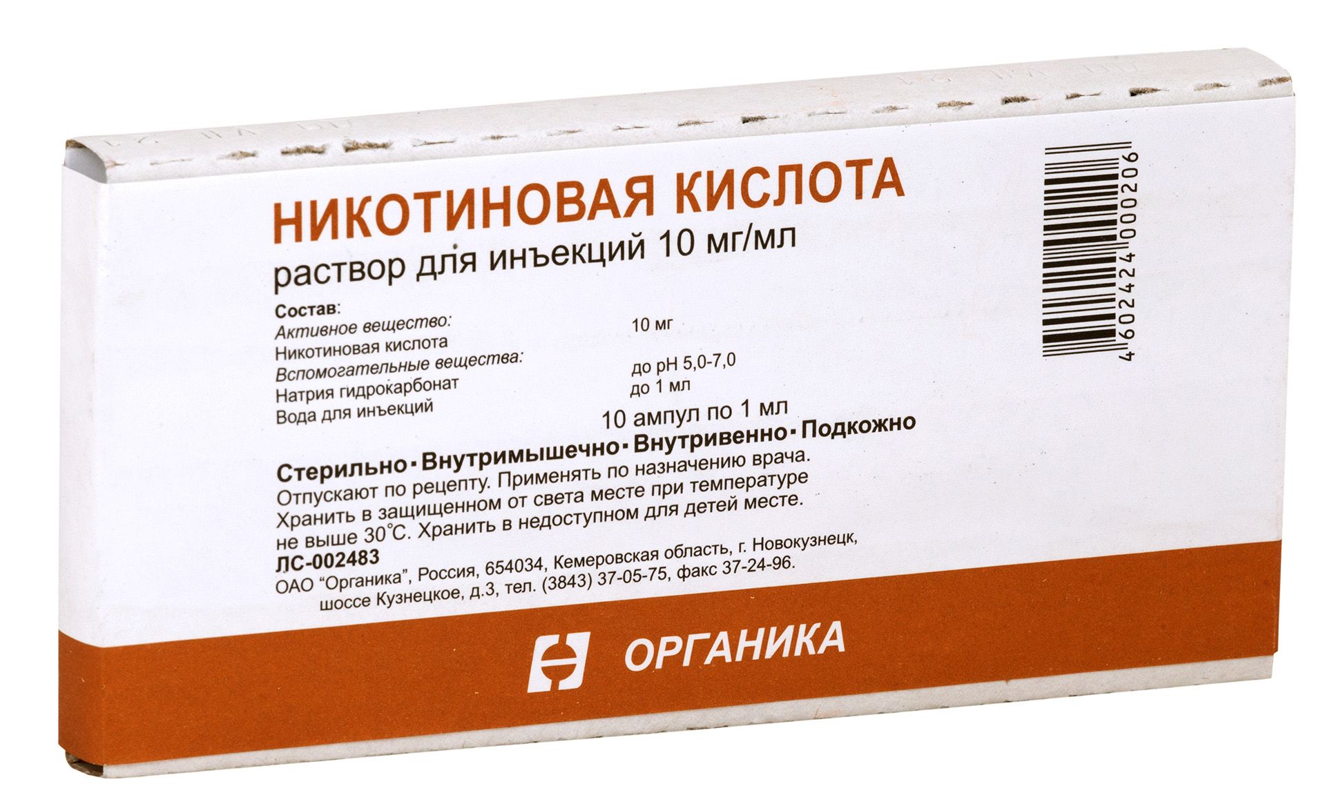 Изображение товара Никотиновая кислота раствор для инъекций 1% 10 шт - Витамины для сосудов и обмена веществ