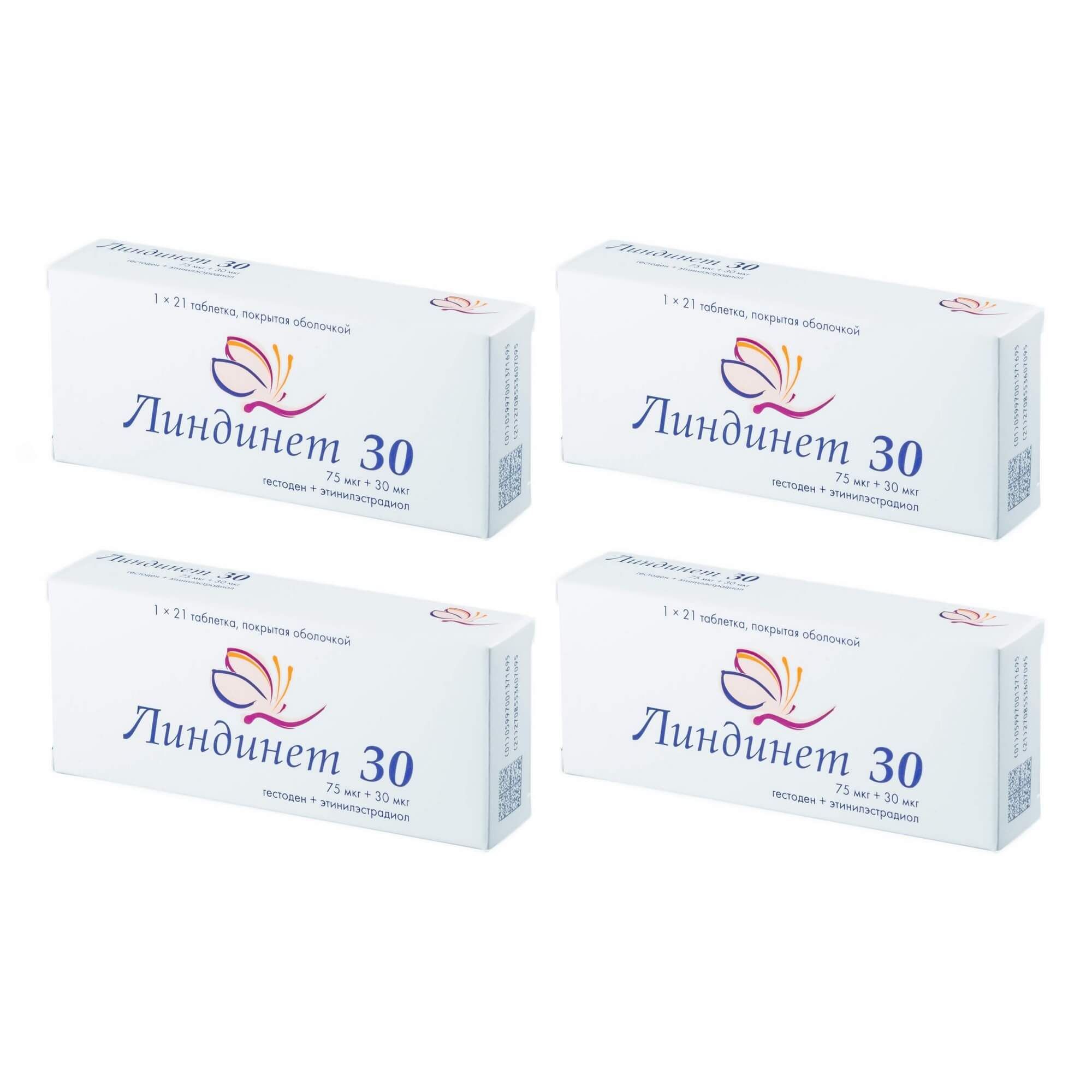 Изображение товара 4Х Линдинет 30 таблетки для контроля рождаемости