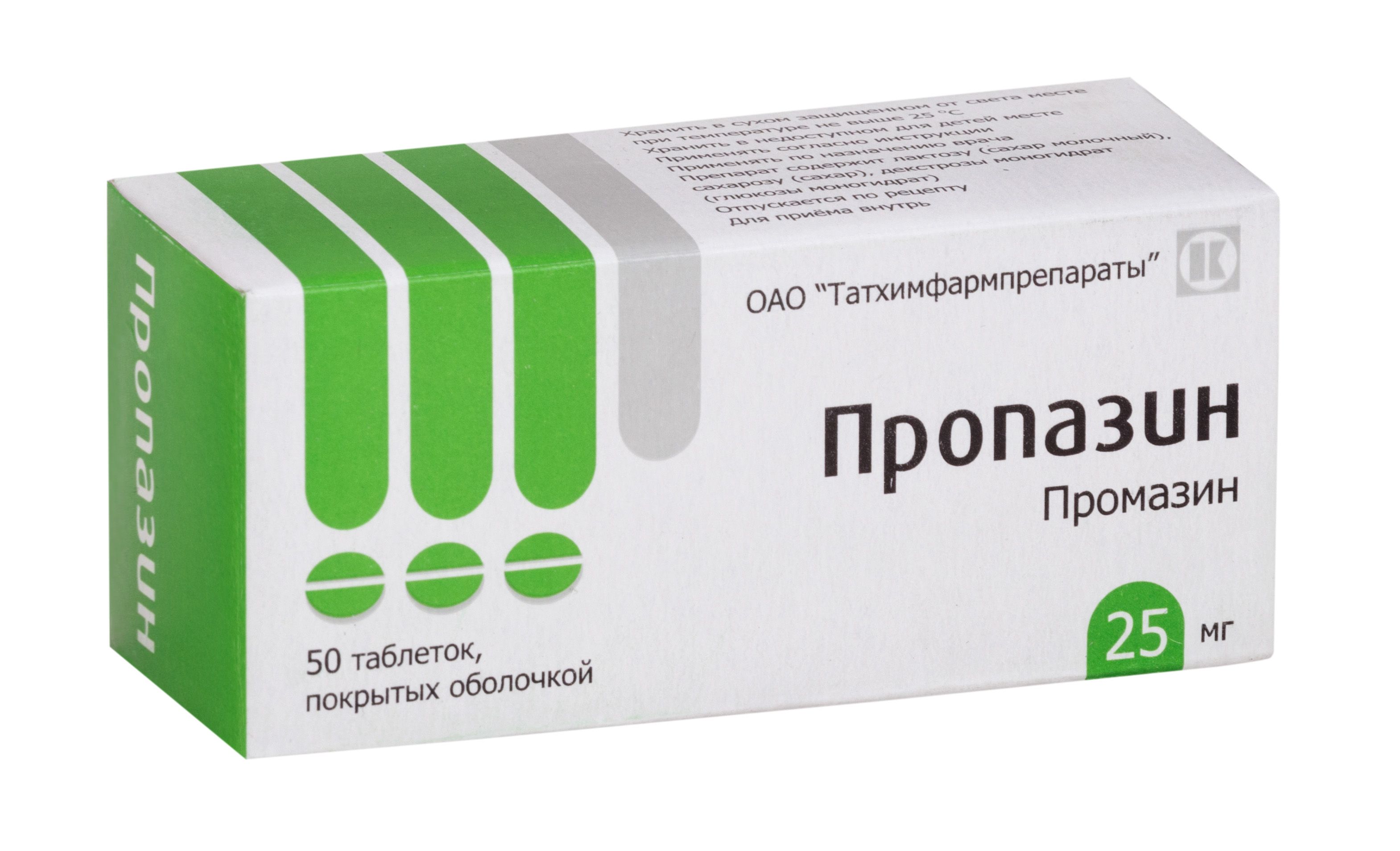 Изображение товара Пропазин таблетки п/о 25мг 50шт для лечения психических заболеваний