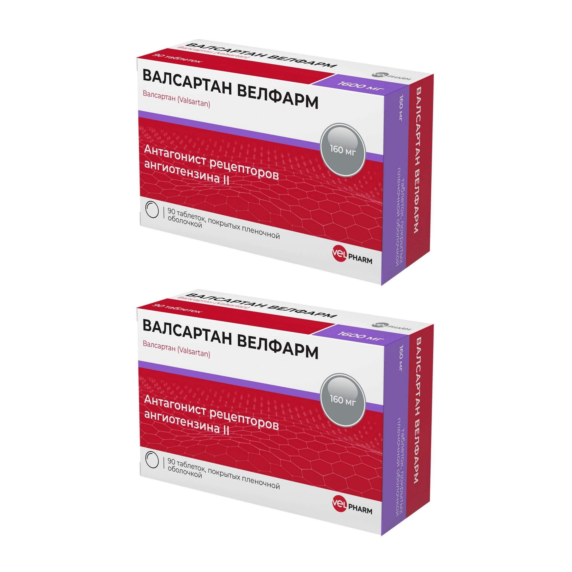 Изображение товара 2Х Валсартан Велфарм таблетки п/о плен. 160мг 90шт