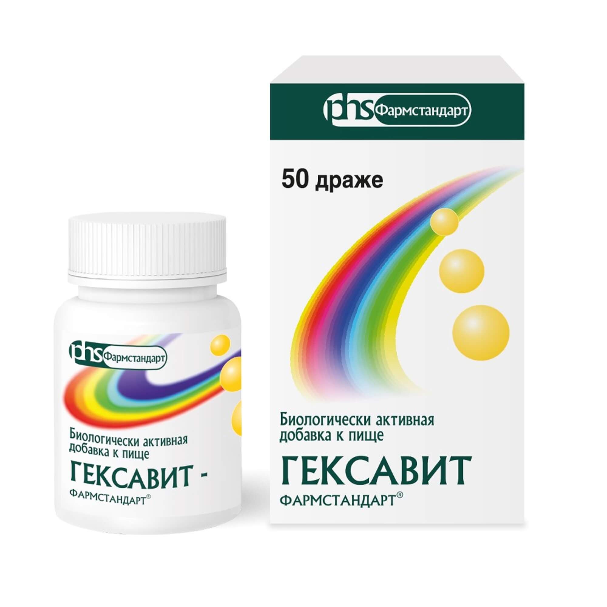 Изображение товара Гексавит Фармстандарт драже витамины 50 шт для иммунитета и обмена веществ