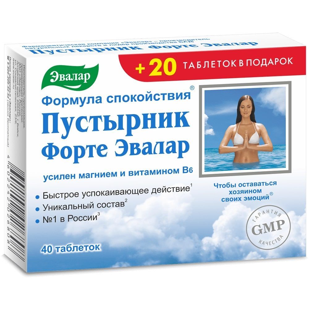 Изображение товара Пустырник Форте Эвалар таблетки 0,55 г 40шт+20шт