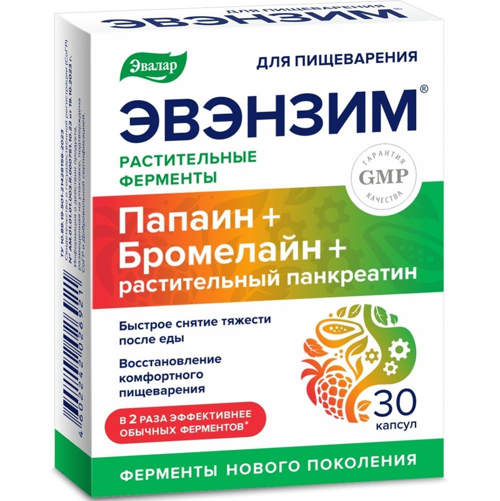 Изображение товара Эвэнзим Эвалар капсулы 0,3г 30 шт для пищеварения и обмена веществ