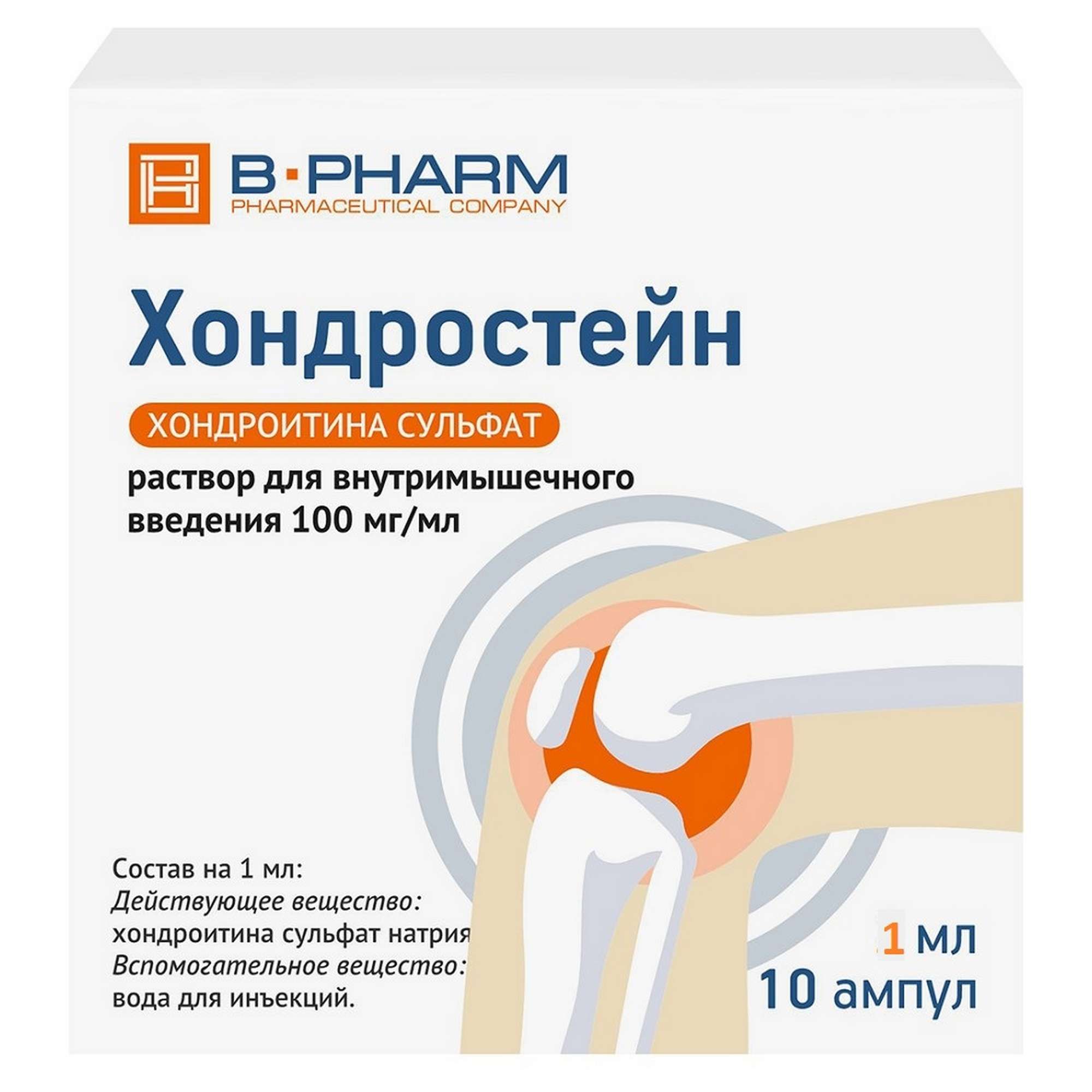 Изображение товара Хондростейн раствор для внутримышечного введения 100мг/мл 1мл 10шт