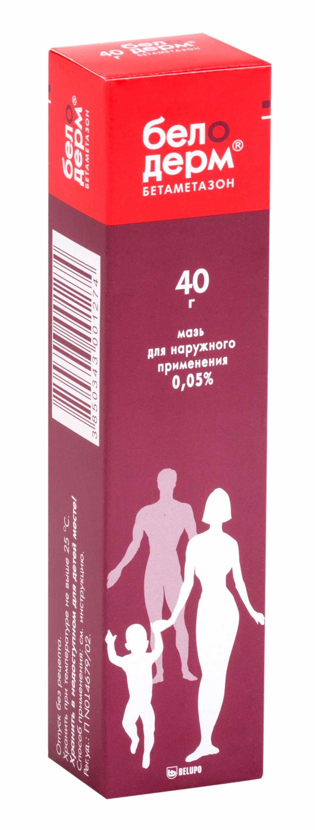 Изображение товара Белодерм мазь для наружного применения 0,05% 40г