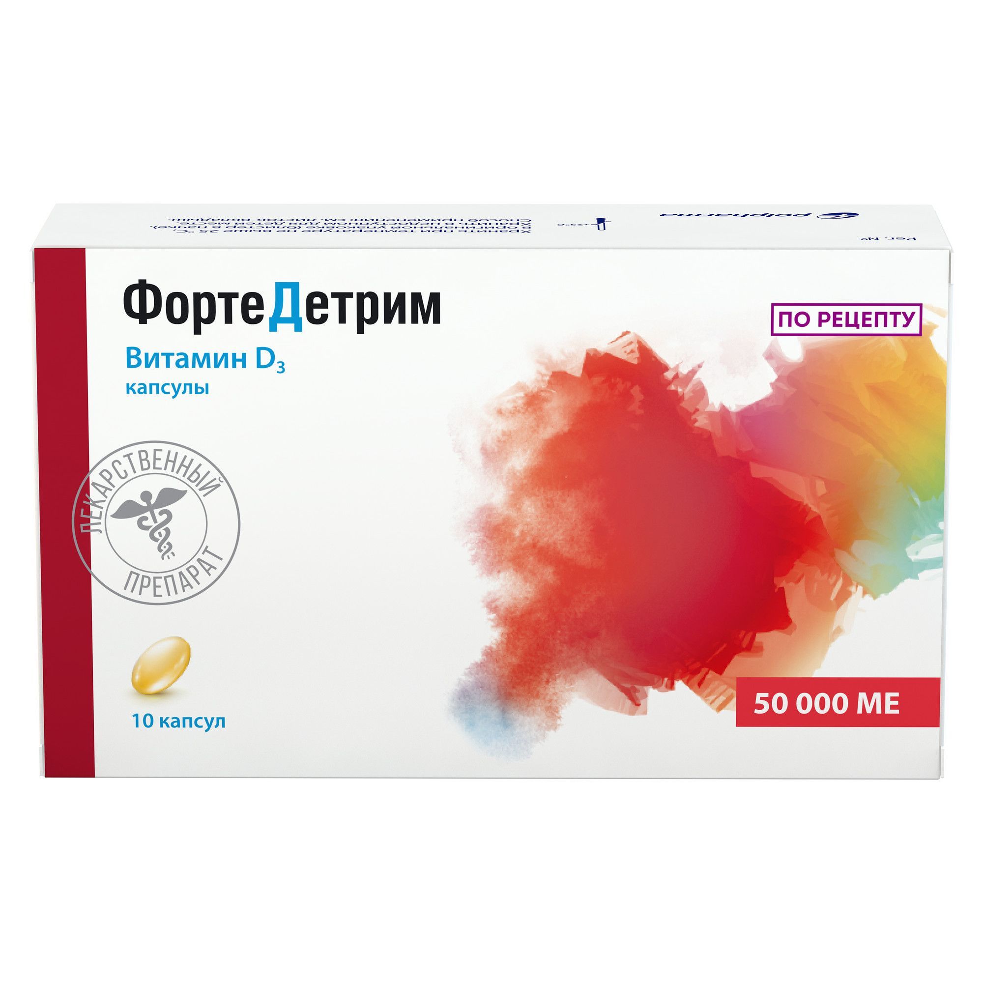 Изображение товара Фортедетрим капсулы 50000МЕ, витамин D3 для взрослых, 10 шт