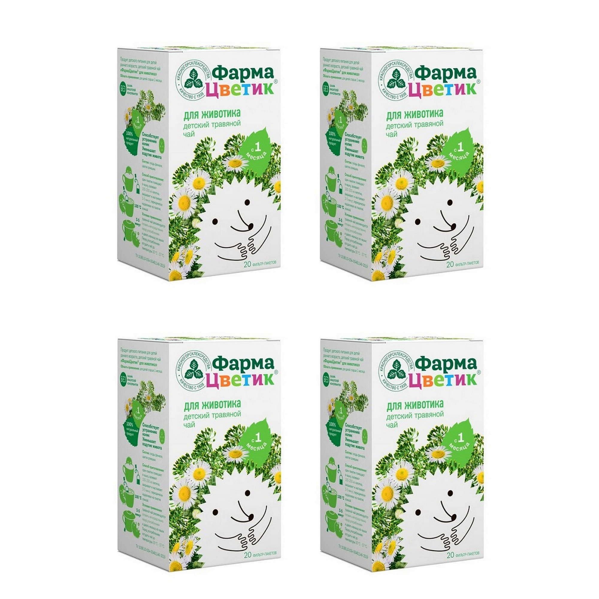 Изображение товара Детский травяной чай для животика 4Х ФармаЦветик без сахара 20 шт