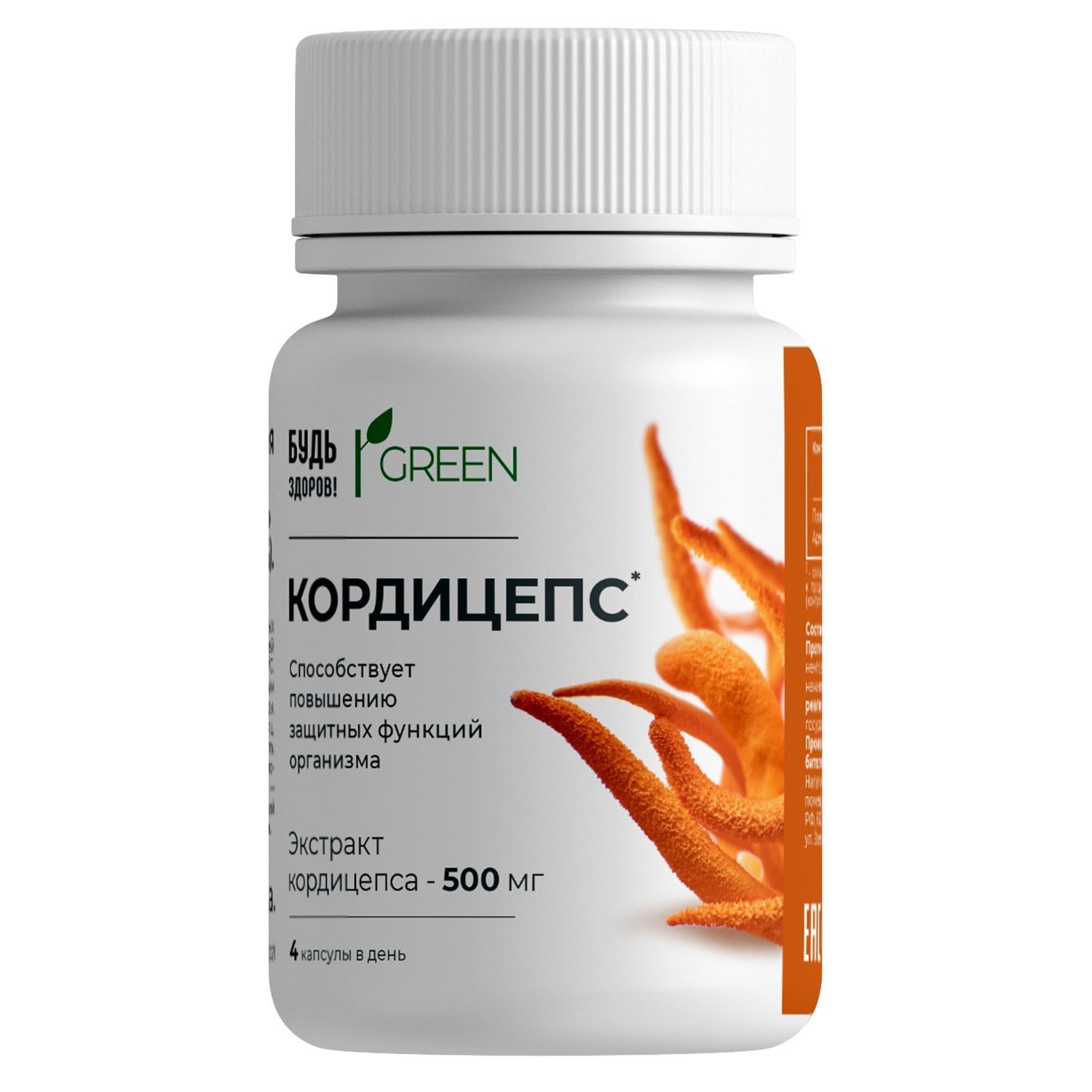 Изображение товара Кордицепс Максимум Будь здоров Грин капсулы 500мг 90 шт для иммунитета и энергии