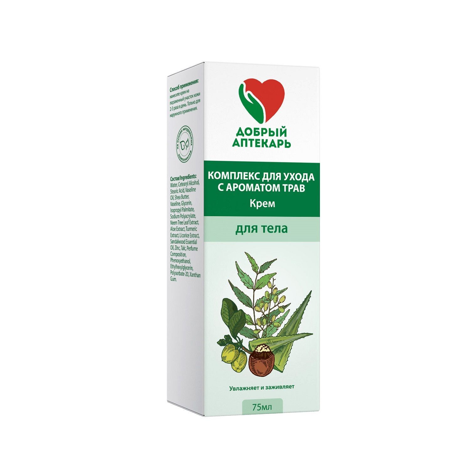 Изображение товара Крем для ухода за кожей комплекс трав зеленый Добрый аптекарь 75мл