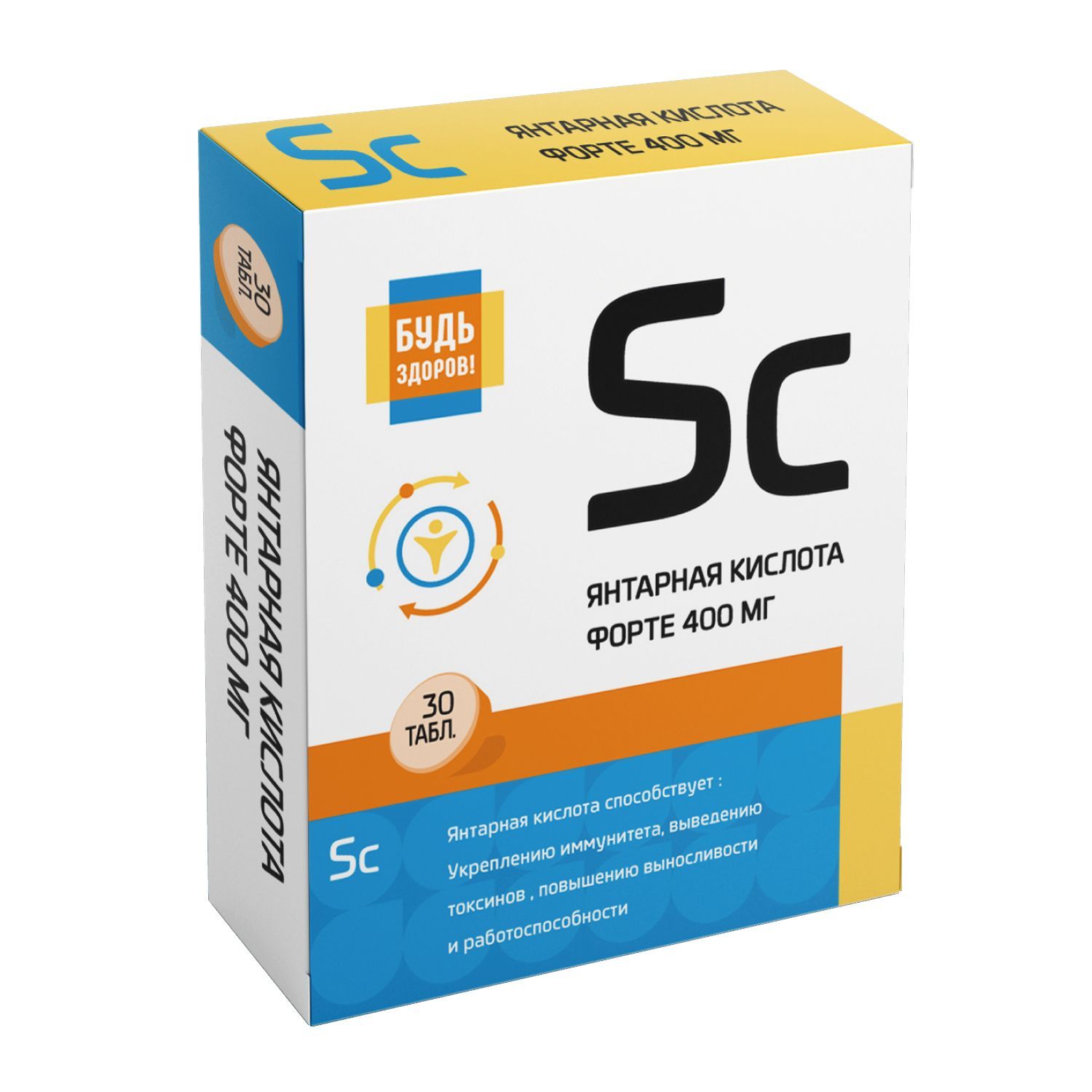 Изображение товара Янтарная кислота Форте Будь Здоров! таблетки 400мг 30шт