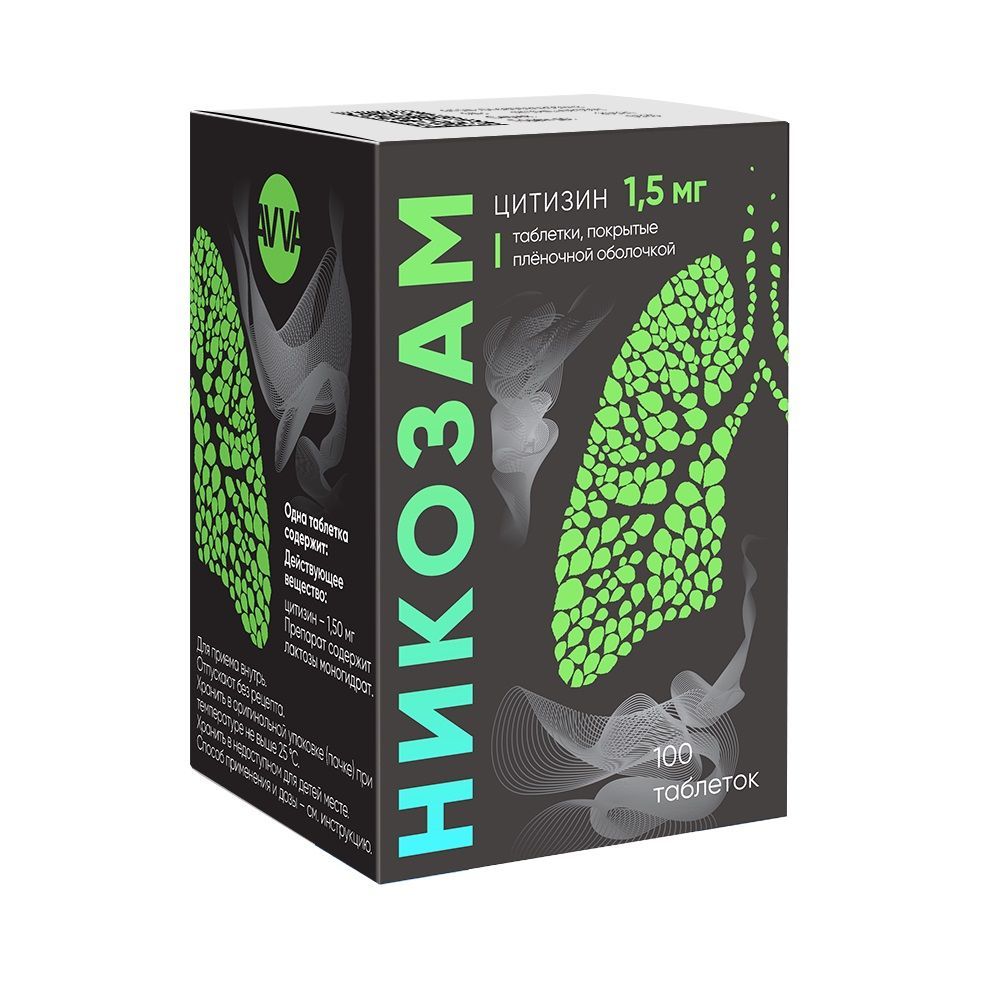 Изображение товара Никозам таблетки 1,5мг 100шт для лечения табачной зависимости