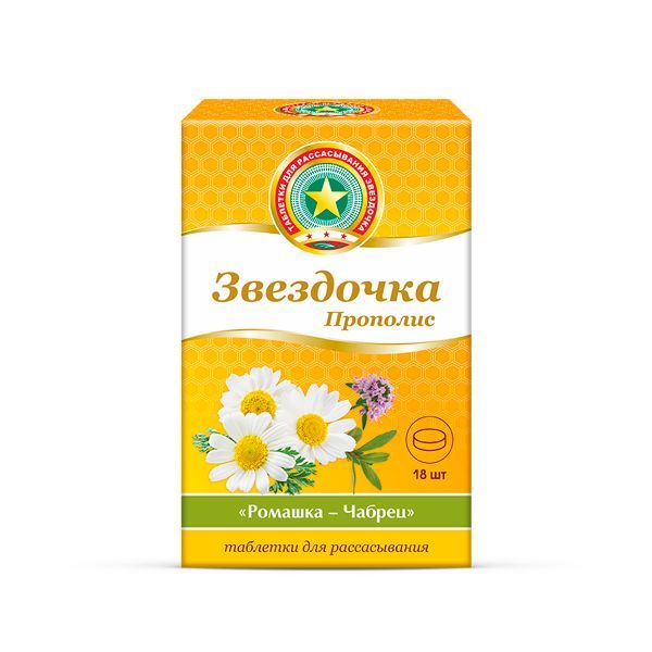 Изображение товара Таблетки для рассасывания Звездочка прополис ромашка-чабрец 18 шт натуральное средство