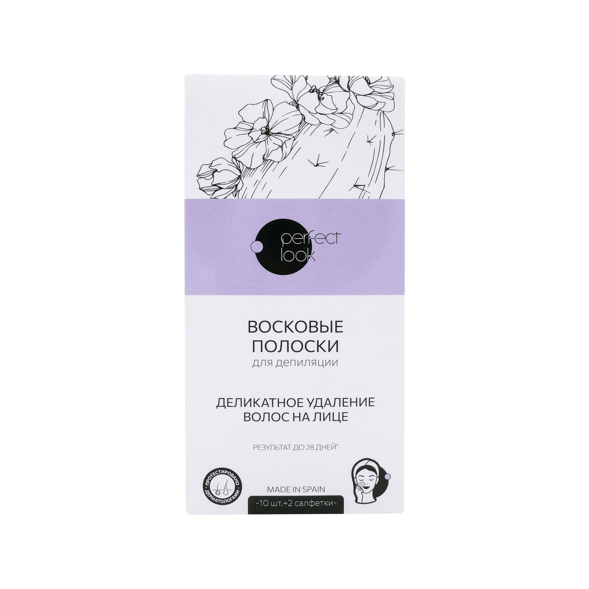 Изображение товара Полоски восковые для депиляции лица Perfect look 10шт+Салфетки 2шт