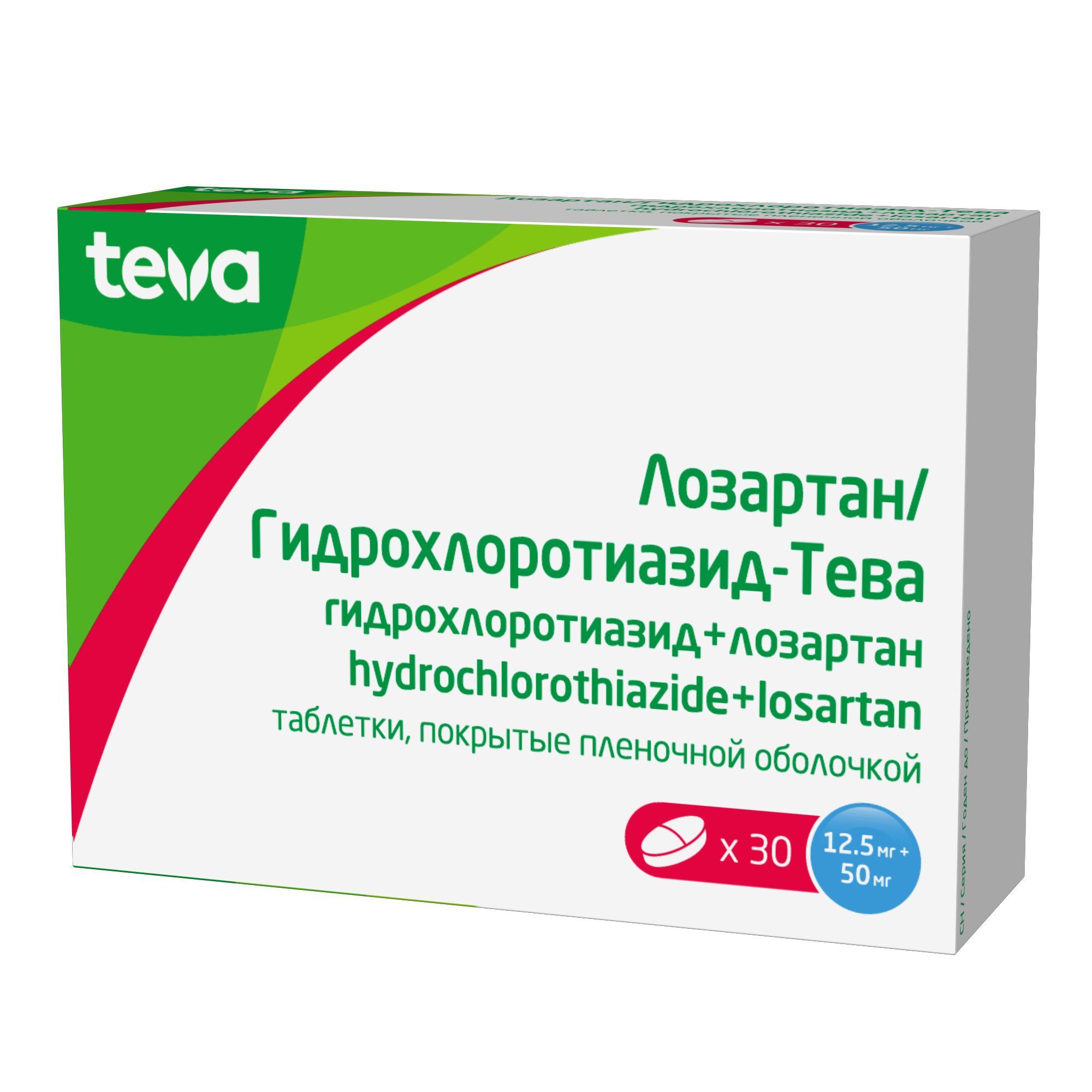 Изображение товара Лозартан+Гидрохлоротиазид-Тева таблетки п/о плен. 12,5мг+50мг 30шт