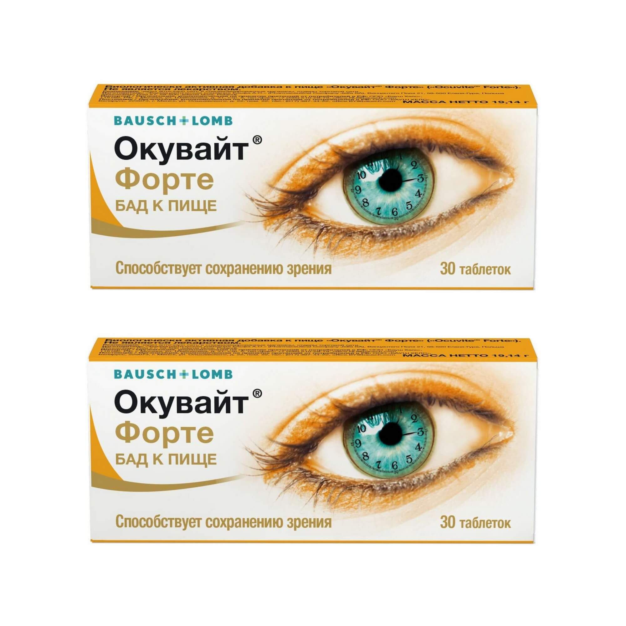 Изображение товара 2Х Окувайт Форте таблетки 630мг 30 шт - поддержка печени и восстановление