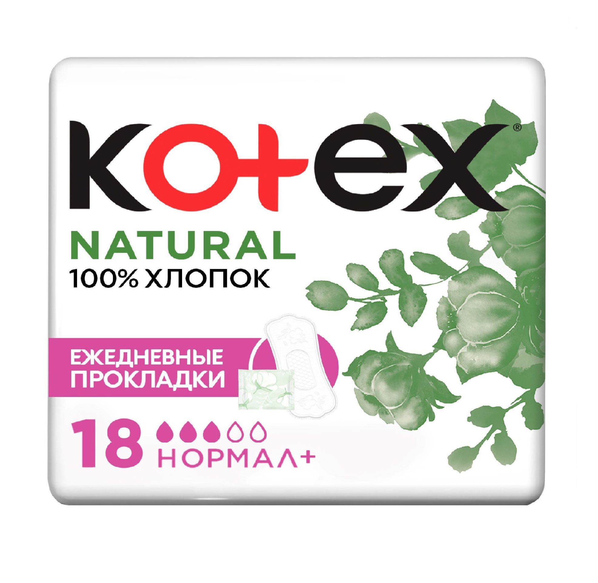 Изображение товара Прокладки ежедневные экстра защита Normal+ Natural Kotex/Котекс 18шт