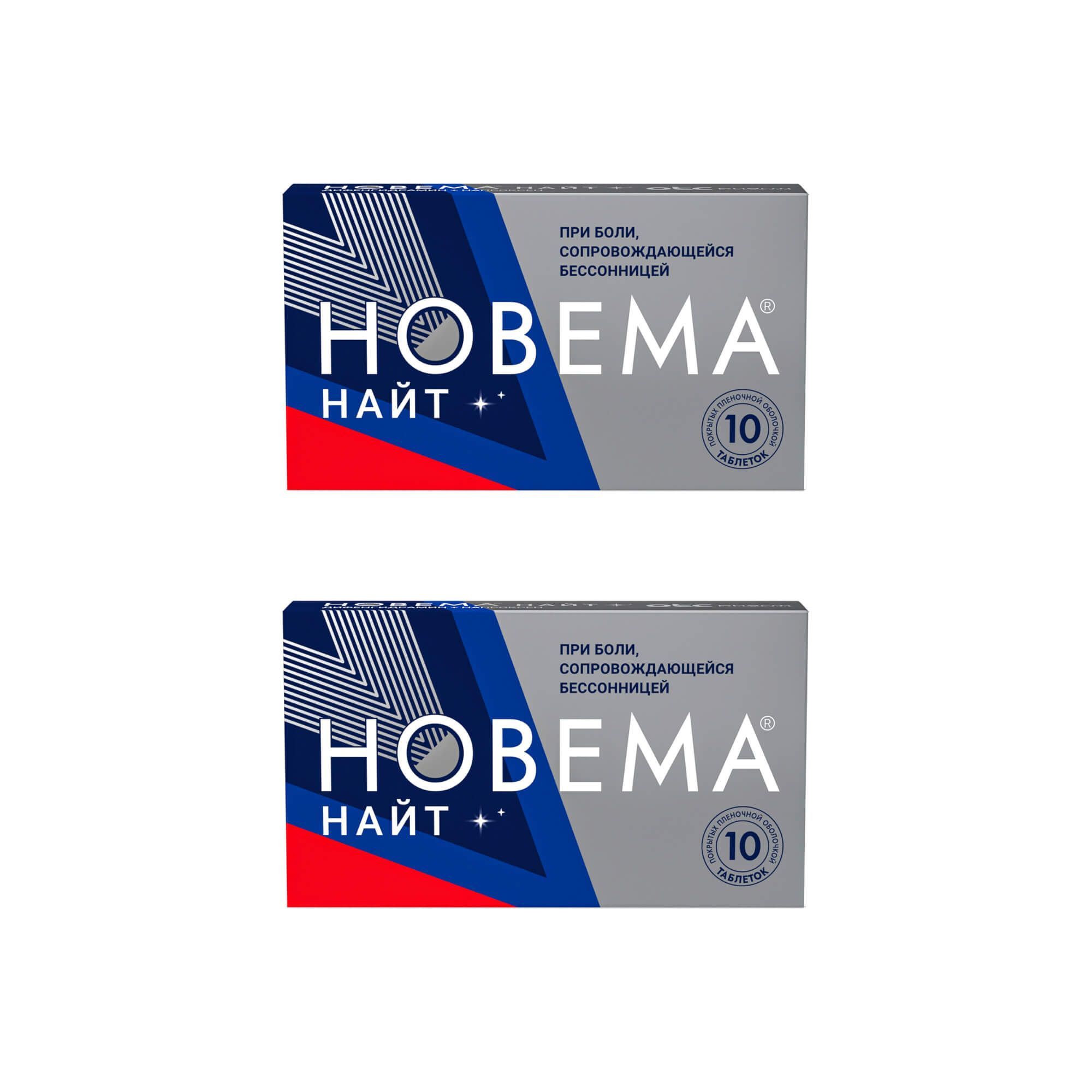 Изображение товара 2Х Новема Найт таблетки 25мг+220мг 10 шт – противовоспалительное и противаллергическое средство