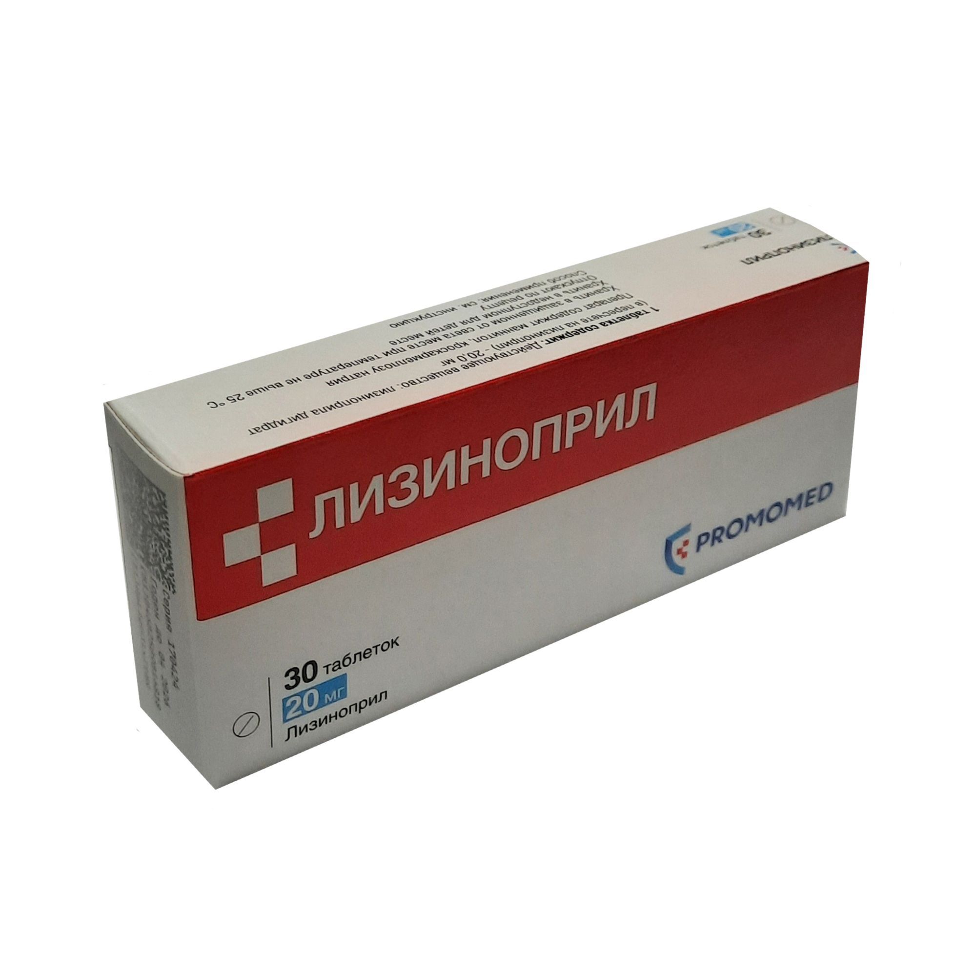 Изображение товара Лизиноприл 20 мг таблетки 30 шт русский препарат