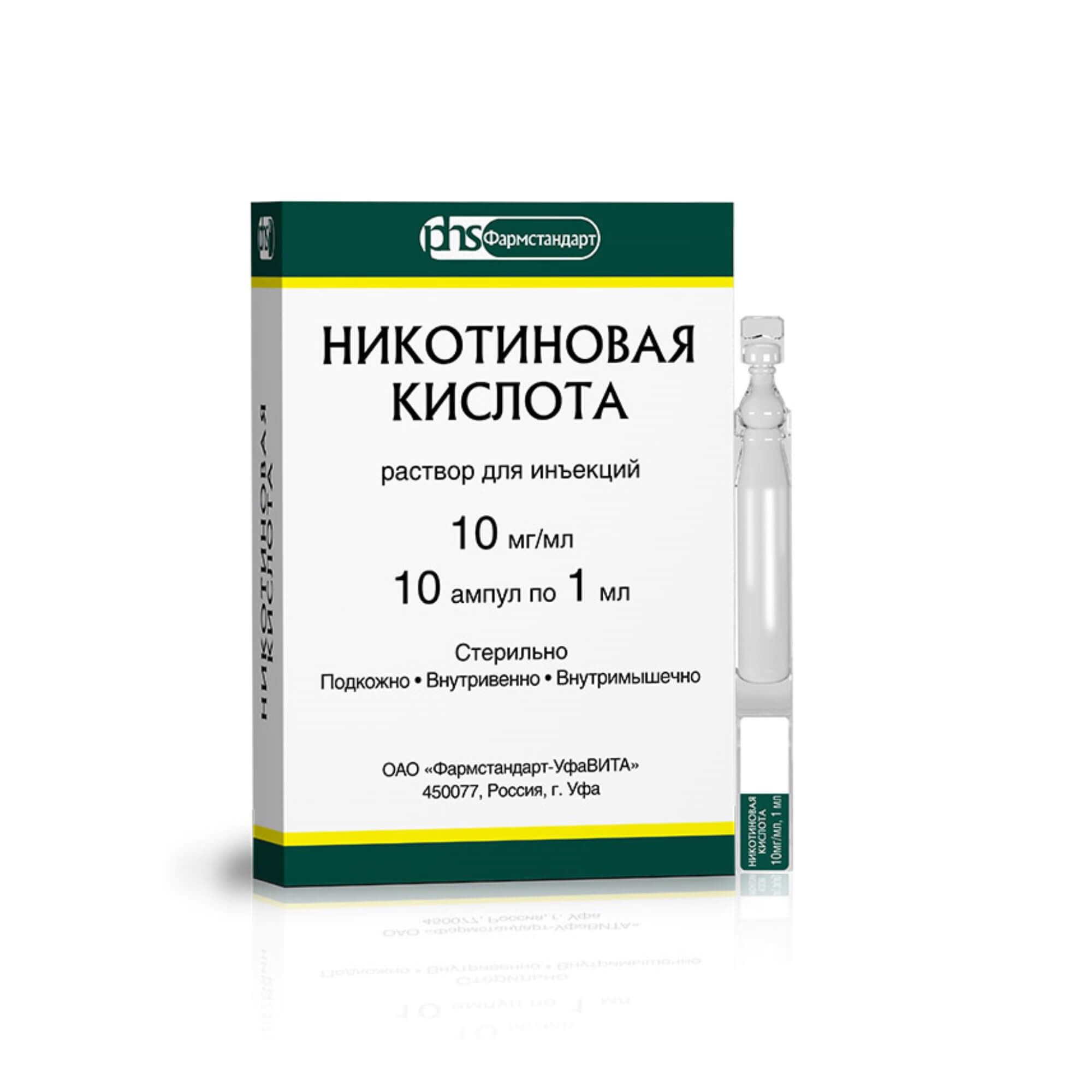 Изображение товара Раствор для инъекций никотиновая кислота 10мг/мл 10 шт