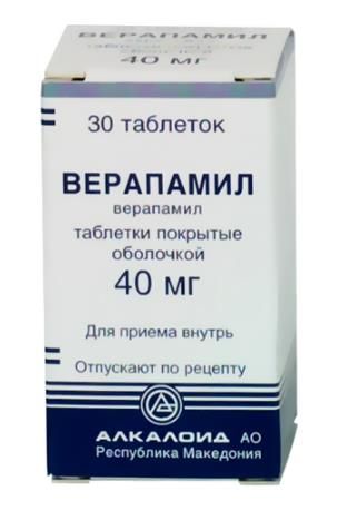 Изображение товара Верапамил таблетки п/о плен. 40мг 30шт