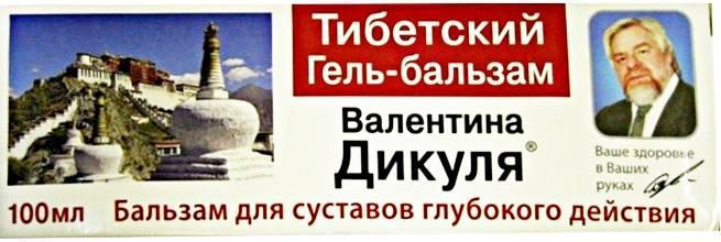 Изображение товара Гель-бальзам Тибетский Валентин Дикуль 100мл
