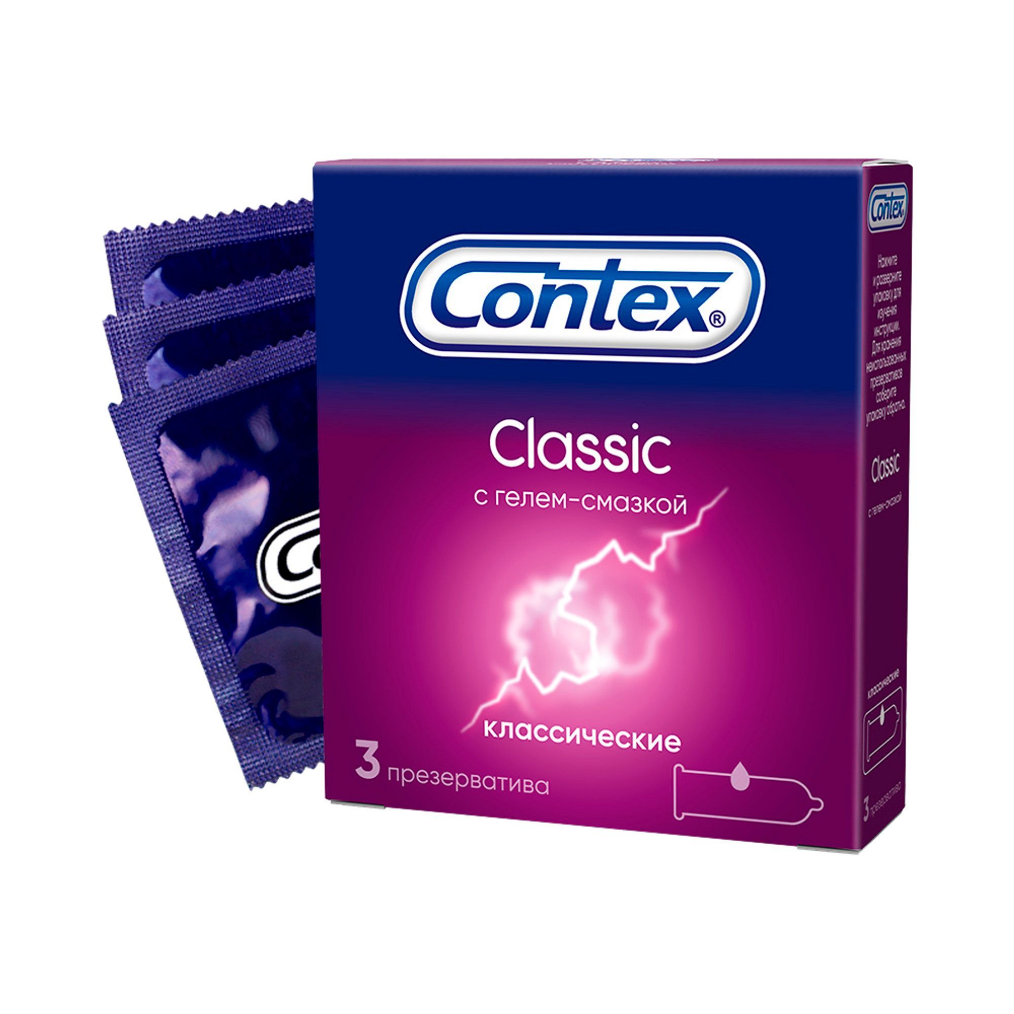 Изображение товара Презервативы в силиконовой смазке Classic Contex/Контекс 3шт