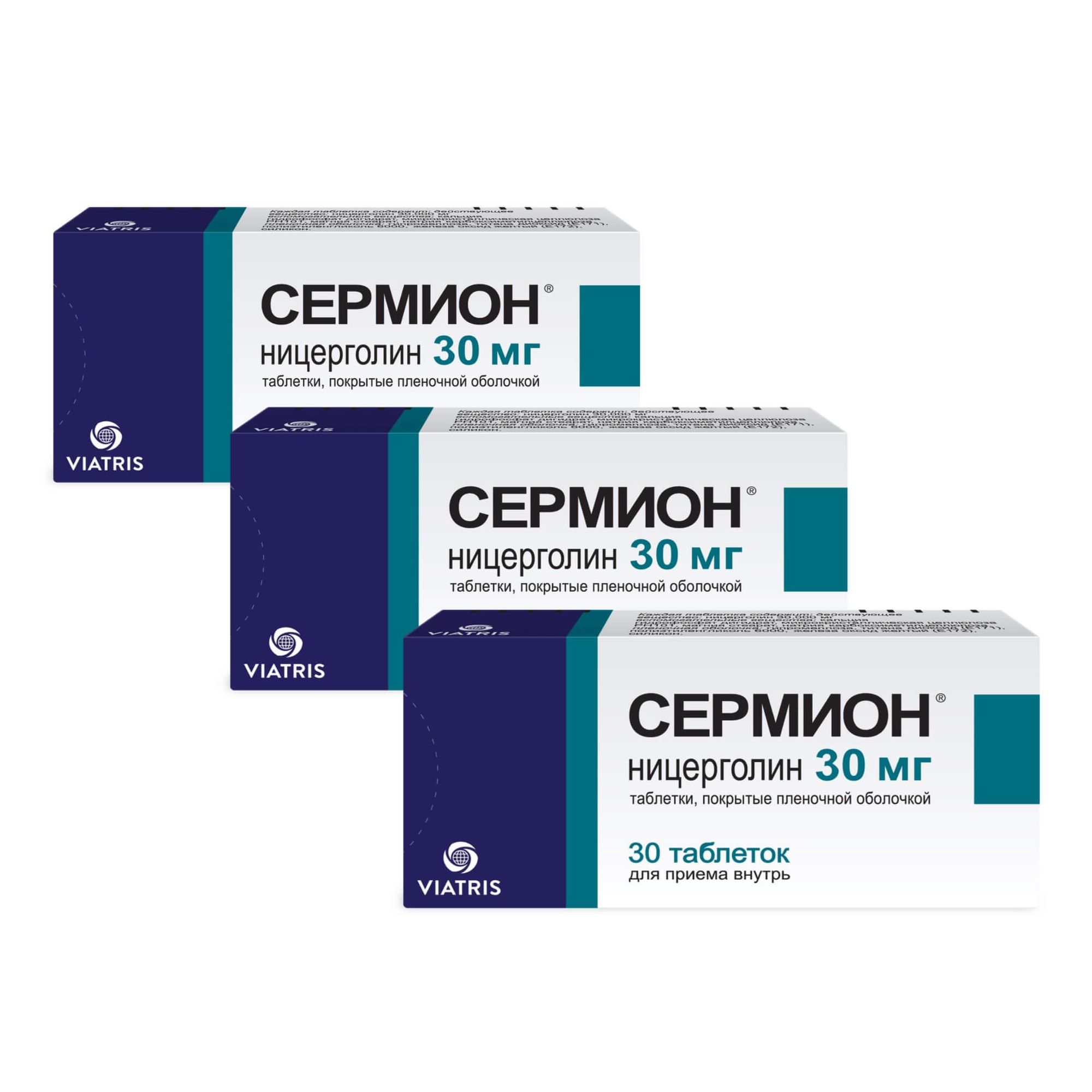 Изображение товара 3Х Сермион таблетки п/о плен. 30мг 30 шт - препарат для улучшения кровообращения и когнитивных функ