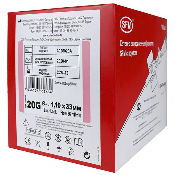 Изображение товара Внутривенный катетер с портом 20G 1,10х33мм стерилизованный Германия