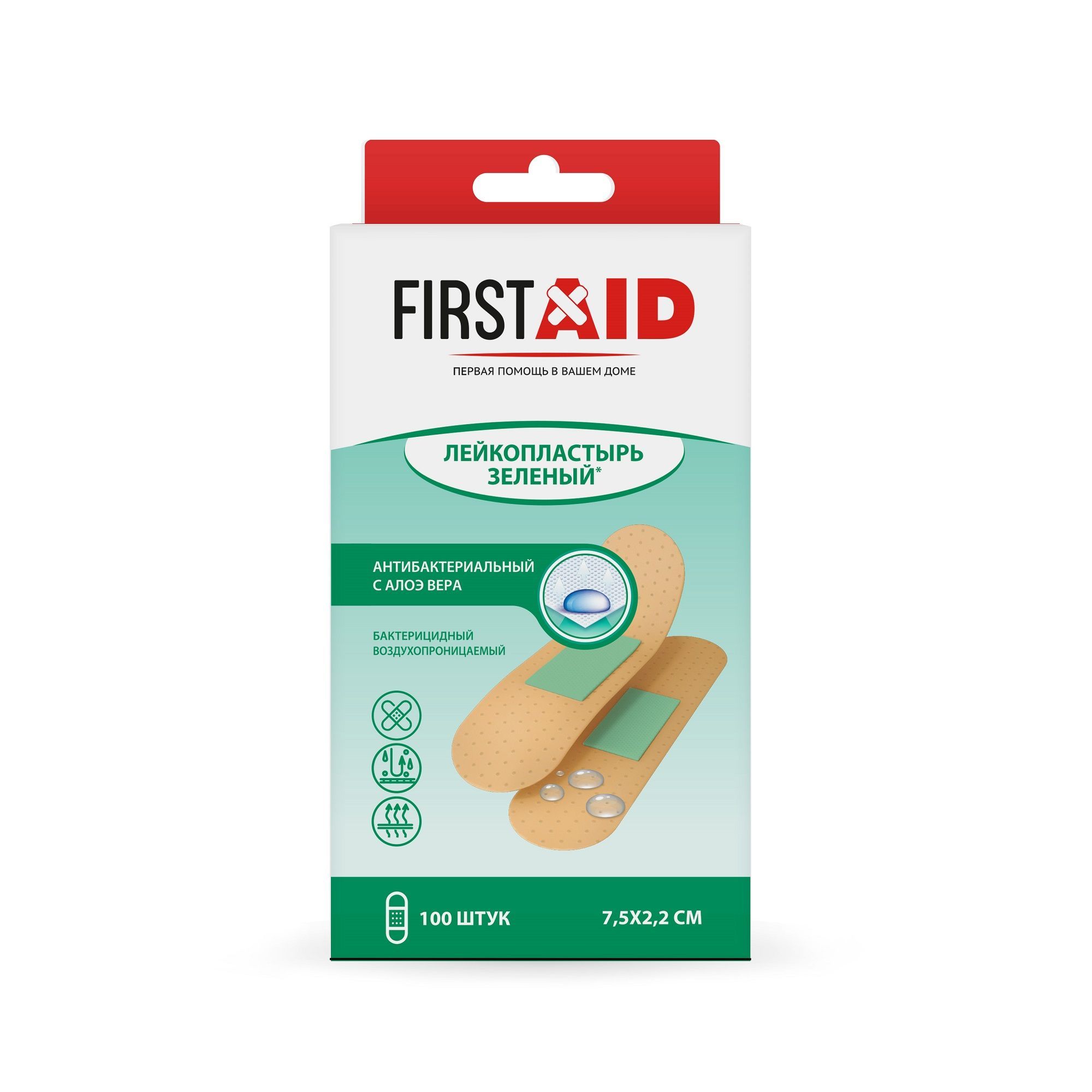 Изображение товара Лейкопластырь бактерицидный антибактериальный на полимерной основе с алоэ First Aid/Ферстэйд 7,5х2,2см 100шт
